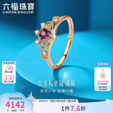 六福珠宝 18K金红宝石皇冠钻石戒指 12号-红宝石12分/钻石共4分/约1.70克