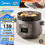 美的（Midea）电炖锅 电炖盅 电煮锅煲汤锅炖汤锅 电砂锅 煮粥锅 紫砂紫陶内胆煲养生锅家用智能预约保温煮锅 DGE2056【热水快炖】 2L