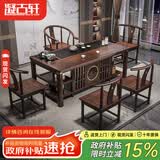 凝古轩茶桌茶台一体整套客厅实木阳台家用办公室接待轻奢高级感2026新款 1.8米祥和+1圈椅+4月牙椅 大石盘