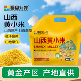 吾谷为伴山西黄小米5斤 山西特产 山西小米 五谷杂粮 小米粥杂粮粥