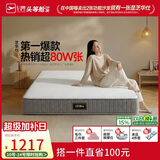 芝华仕床垫D026明星垫代棕棉独袋弹簧席梦思家用主卧室1.5x1.9m睡感偏硬