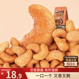 三只松鼠炭烧腰果 每日坚果炒货干果果仁休闲零食185g/袋