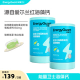 能量卫士益生元海藻粉高钙儿童可食用液体乳钙软胶囊富锌酵母锌铁 海藻钙2盒（更划算） 45粒*2盒