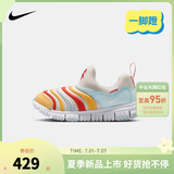 NIKE 耐克男女童毛毛虫运动鞋DYNAMO FREE缓震舒适儿童一脚蹬休闲童鞋 IQ1137-111 28 【建议脚长17cm】