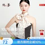 丝界【热卖1万+】真丝丝巾女通勤百搭长巾100%桑蚕丝暴富领巾围巾礼物