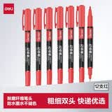 得力（deli）细杆双头0.5mm/1.2mm物流快递油性记号笔 勾线笔会议签字笔马克笔红色12支/盒 S831 开学签名签到