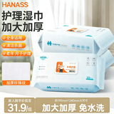 HANASS护理超大号湿巾老年长者产妇卧床擦身体杀菌卫生清洁纸巾80抽3包