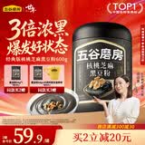 五谷磨房黑芝麻糊低GI核桃芝麻黑豆粉早餐代餐粉黑芝麻五黑粉600g