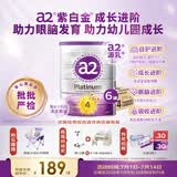 a2奶粉紫白金澳版 儿童配方牛奶粉4段6罐【新西兰草饲认证】