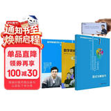数学奥林匹克小丛书（第三版）初中卷1：因式分解技巧（视频讲解版）书课包网课 伴读书房小蓝本 奥数小丛书 奥数教材教程 奥赛训练竞赛题库解题技巧必刷题