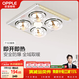 欧普照明（OPPLE）灯暖浴霸普通吊顶系列即开即热浴霸取暖灯照明排气一体 流金岁月