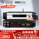 天逸（Winner）AD-66DPRO 合并式数字解码功放  高保真无线蓝牙发烧HIFI功放机 AD-66DPRO（JD物流直达）