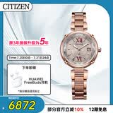 西铁城（CITIZEN）手表女日韩表xC系列光动能电波舒博钛时尚送女友礼物EC1048-54W
