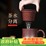 藏壶天下宜兴紫砂杯手工刻绘茶杯大容量水杯隔舱过滤茶水分离杯办公盖杯 380ml 知足常乐杯