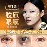 迪丽诗顿英国冻干眼膜贴眼袋提拉紧致抗皱淡化黑眼圈去眼袋细纹抗皱 1套盒
