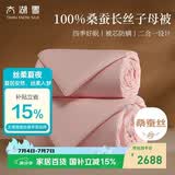 太湖雪 100%桑蚕丝加厚子母冬被 蚕丝净重3+5斤 防螨抗菌2.2*2.4m粉
