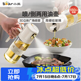 小熊（Bear）喷倒一体油壶 喷油壶调料瓶高硼硅玻璃厨房酱油瓶550ml CX-W0086