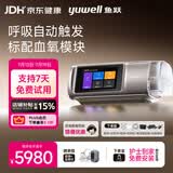鱼跃920Auto双水平呼吸机全自动睡眠打呼噜家医用憋气呼吸暂停止鼾