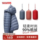 鸭鸭（YAYA）佟丽娅同款秋冬轻薄羽绒服女短款鸭绒轻便薄款女士保暖反季外套K 雾霾蓝 2XL (175) (建议125-140斤)