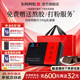 东阿阿胶官方店 阿胶片240g礼袋装 山东阿胶块 增强免疫力 营养品礼物送礼 阿胶片 240g*1盒 |直播间更优惠