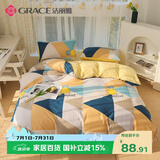洁丽雅（Grace）纯棉7A抗菌被套单件100%全棉学生宿舍单人被套 多米乐150*200cm