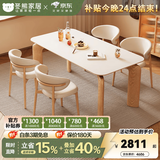 冬熊大象腿餐桌原木奶油风实木岩板餐桌家用桌子日式小户型 1.4米餐桌+椅*4（原木/贝壳椅） 【进口白蜡木】纯白色哑光桌面