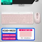 罗技（Logitech）K580无线蓝牙键盘带手机支架可跨屏切换静音按键无限薄膜键盘笔记本电脑手机ipad平板键鼠套装 【K580+M650】跨屏切换套装-茱萸粉