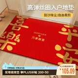 瑞恩丝圈入户门地垫大门口进门脚垫防滑万事顺遂
