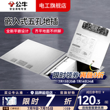 公牛（BULL）GD9地插座隐藏嵌入式防水五孔地脚插十孔网络纯平地面插座隐藏式 五孔地插隐藏式（带原装底盒） 隐形地插瓷砖大理石木地板通用