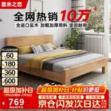意米之恋橡胶木床实木床 主卧双人床 卧室家具 品质大板【包安装】1.5m*2m