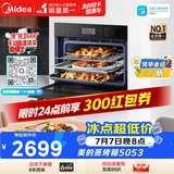 美的（Midea）蒸烤箱嵌入式家用55L大容量蒸烤一体2026年新款 APP智控搪瓷内胆蒸箱烤箱蒸烤炸三合一BS5053W