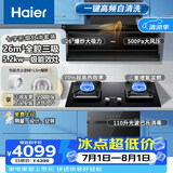 海尔（Haier）【自清洁七字烟机】（Haier）7字型油烟机顶侧前三吸大吸力一级能效触摸按键智能挥手套装27 10 顶侧双吸7字烟机+5.2灶具+115升消毒柜三件套