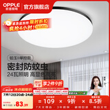 欧普照明（OPPLE）过道吸顶灯卧室灯阳台灯 LED主灯具玄关灯饰走廊简约一体防蚊虫 升级呵护光【黑边-卧室灯】