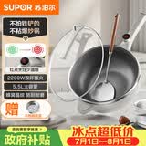 苏泊尔（SUPOR）电炒锅 电煮锅 电火锅 电蒸锅 家用多功能蒸煮炒菜 一体电热锅5.5L蜂窝晶纹CJ32A808配蒸笼