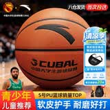 安踏（ANTA）篮球5号CUBAL室内外比赛防滑耐磨五号篮球青少年儿童幼儿礼物蓝球