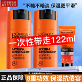 欧莱雅（LOREAL）男士面霜劲能醒肤露淡细纹润肤露保湿补水保湿护脸霜化妆品护肤品 醒肤露50ml*2+22ml