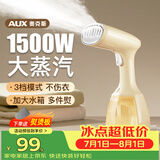 奥克斯（AUX）手持挂烫机42g/min大蒸汽280ml水箱家用熨烫机便携电熨斗烫衣服神器礼品团购YS3015