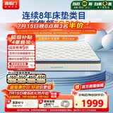 喜临门梦蝶Pro 乳胶椰棕床垫 独袋弹簧抗菌防螨床垫 2x2米 软硬适中