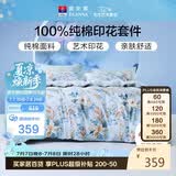富安娜床上四件套纯棉床单被套 100%全棉套件双人加大床品1.8米床家居馆