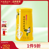 天福茗茶 雪环茉莉 广西花茶茉莉女儿环 茶叶手工100克花茶