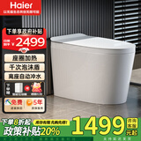 海尔（Haier）轻智能马桶一体机无水压限制一级水效家用马桶虹吸式坐便器包安装 泡沫云盾+静音冲+离座大小冲+水箱 305(300)/400坑距下单备注