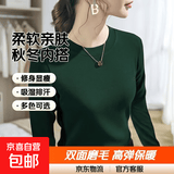 【柔软亲肤】秋冬双面螺纹内搭打底衫女大码圆领长袖女士保暖上衣 木绿 XL (120) 建议115-130斤