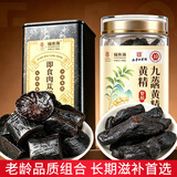 福东海即食黄精九蒸九晒精选切片450g即食泡水独立装熟制