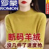 罗蒙【特价捡漏】半高领羊毛衫女宽松毛衣大码羊绒衫厚款针织衫打底衫 BG/芥末黄 S 80-95