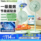 亚都（YADU）电风扇一级能效风扇【直流变频】风扇家用遥控落地扇节能电扇定时轻音睡眠降温神器
