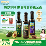 爷爷的农场核桃油牛油果油亚麻籽油250ml*3瓶 热炒凉拌 赠婴儿宝宝辅食食谱