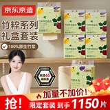 京东京造 竹粹本色厨房纸巾75节*2卷+悬挂式200抽*5 
