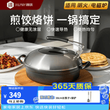 铸味（Jill May） 铸味平底煎锅铁锅电磁炉无化学涂层加厚煎饼锅烙饼锅水煎包锅