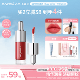 卡姿兰（Carslan）有色唇部精华蜜霜唇釉口红唇彩水光镜面G104蜜红梨4.5g生日礼物女