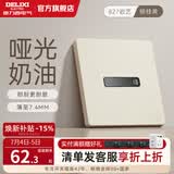 德力西（DELIXI）开关插座面板 哑光磨砂环保 奶油风大板86型USB插座 827银桂黄 地脚灯（人体感应款）